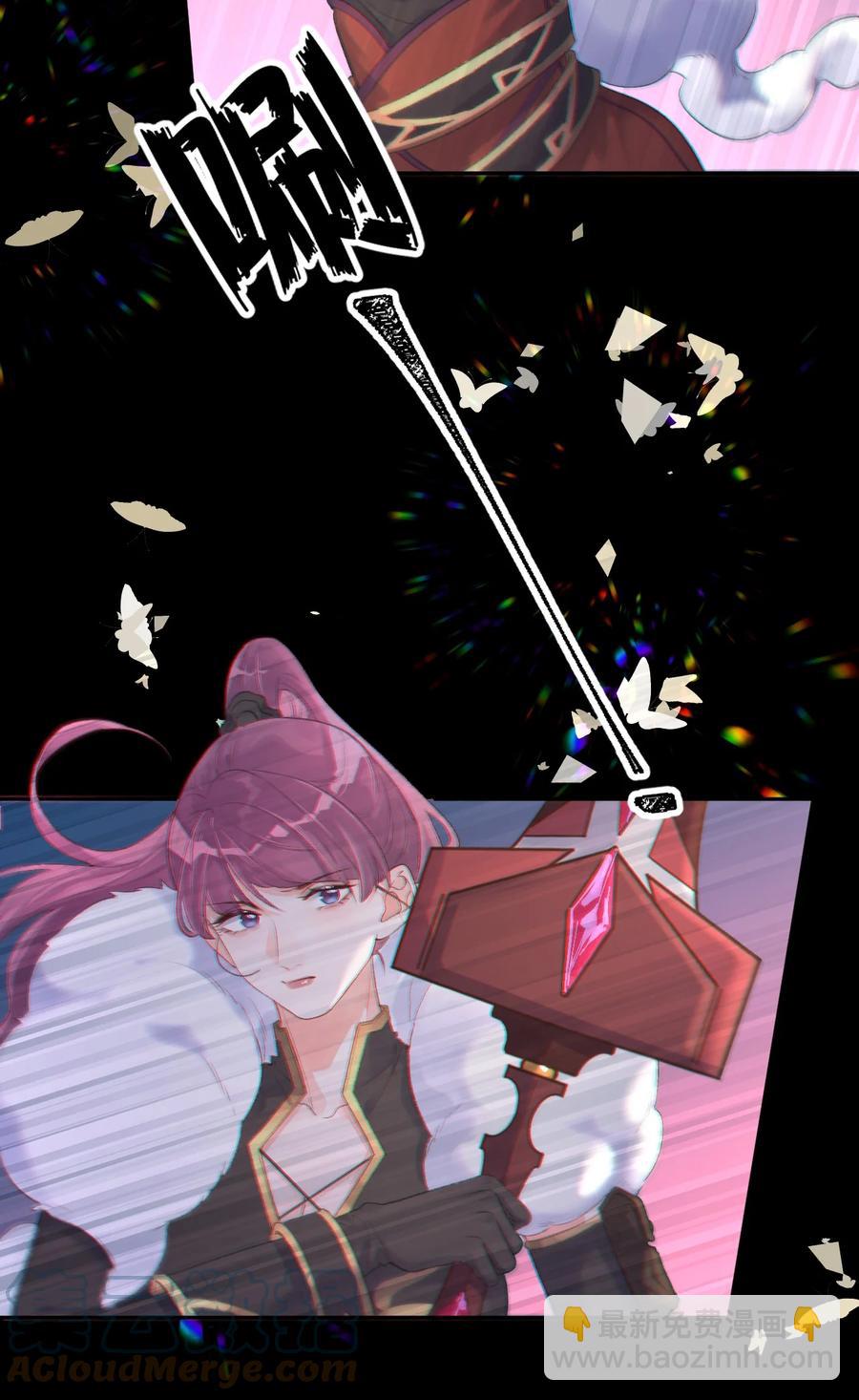 《反差游戏》第45话 伪装的他 第15页