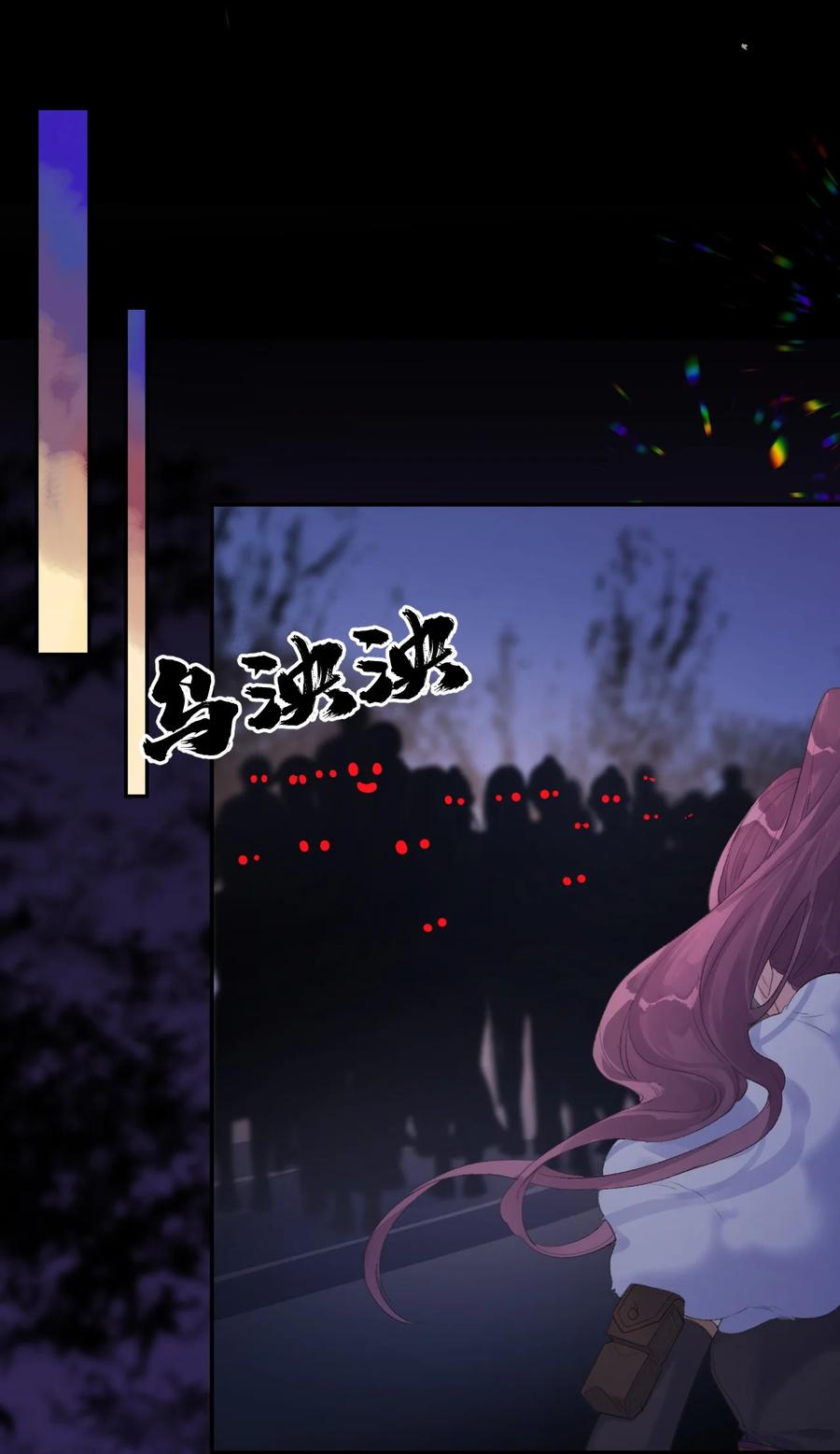 《反差游戏》第45话 伪装的他 第16页