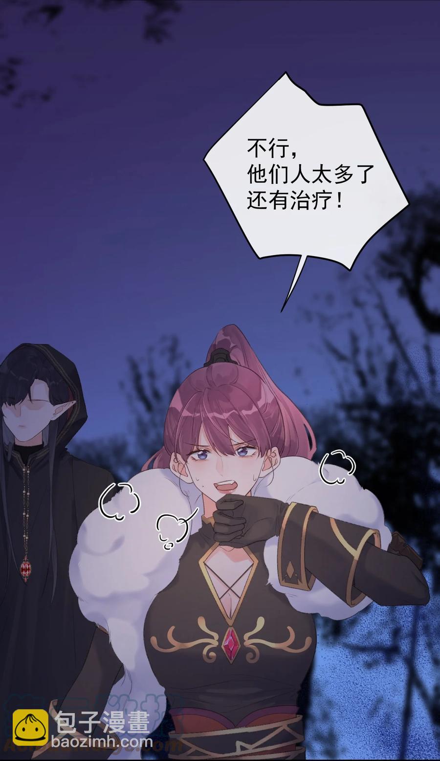 《反差游戏》第45话 伪装的他 第17页
