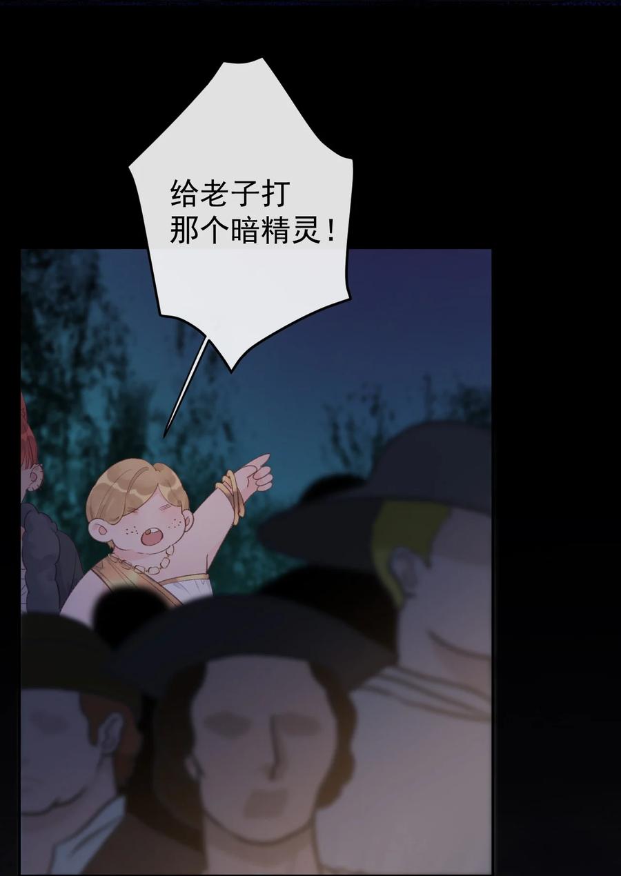《反差游戏》第45话 伪装的他 第18页