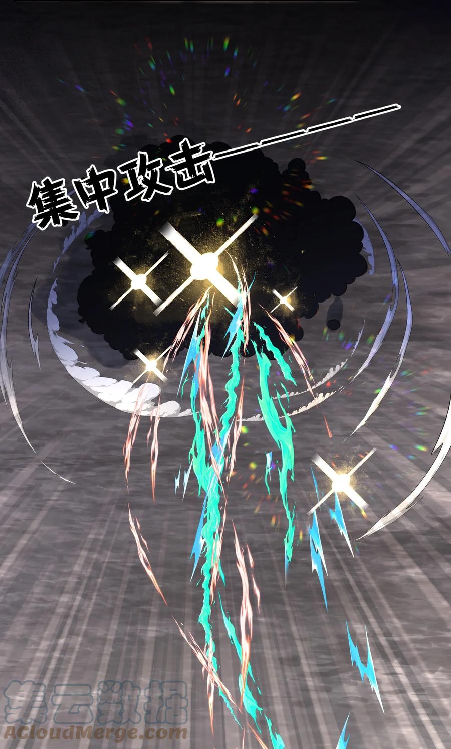 《反差游戏》第45话 伪装的他 第19页