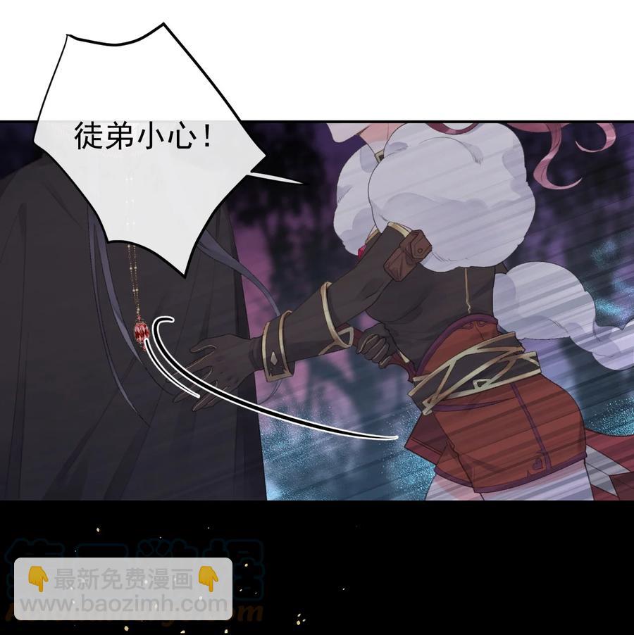 《反差游戏》第45话 伪装的他 第21页