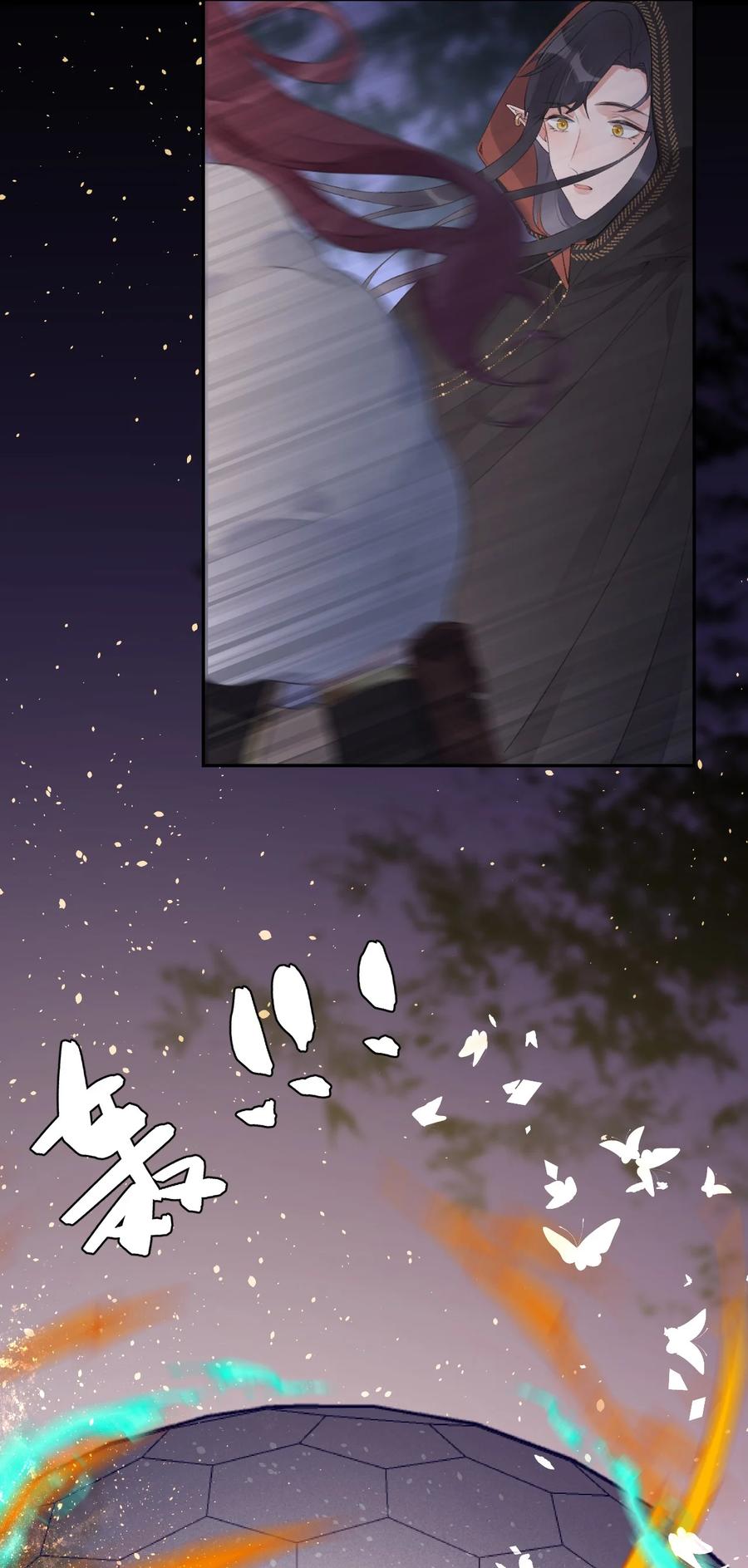 《反差游戏》第45话 伪装的他 第22页
