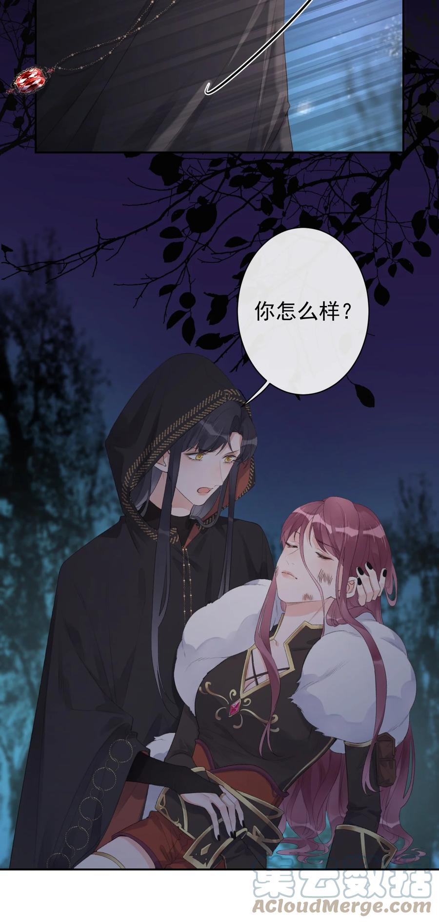 《反差游戏》第45话 伪装的他 第25页