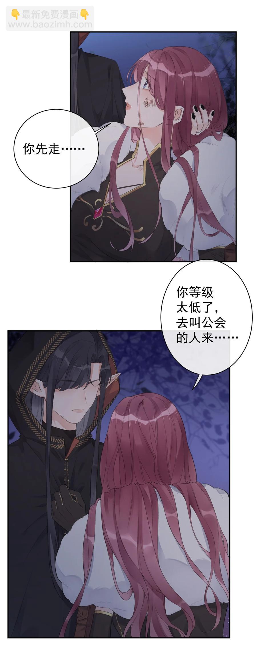 《反差游戏》第45话 伪装的他 第26页