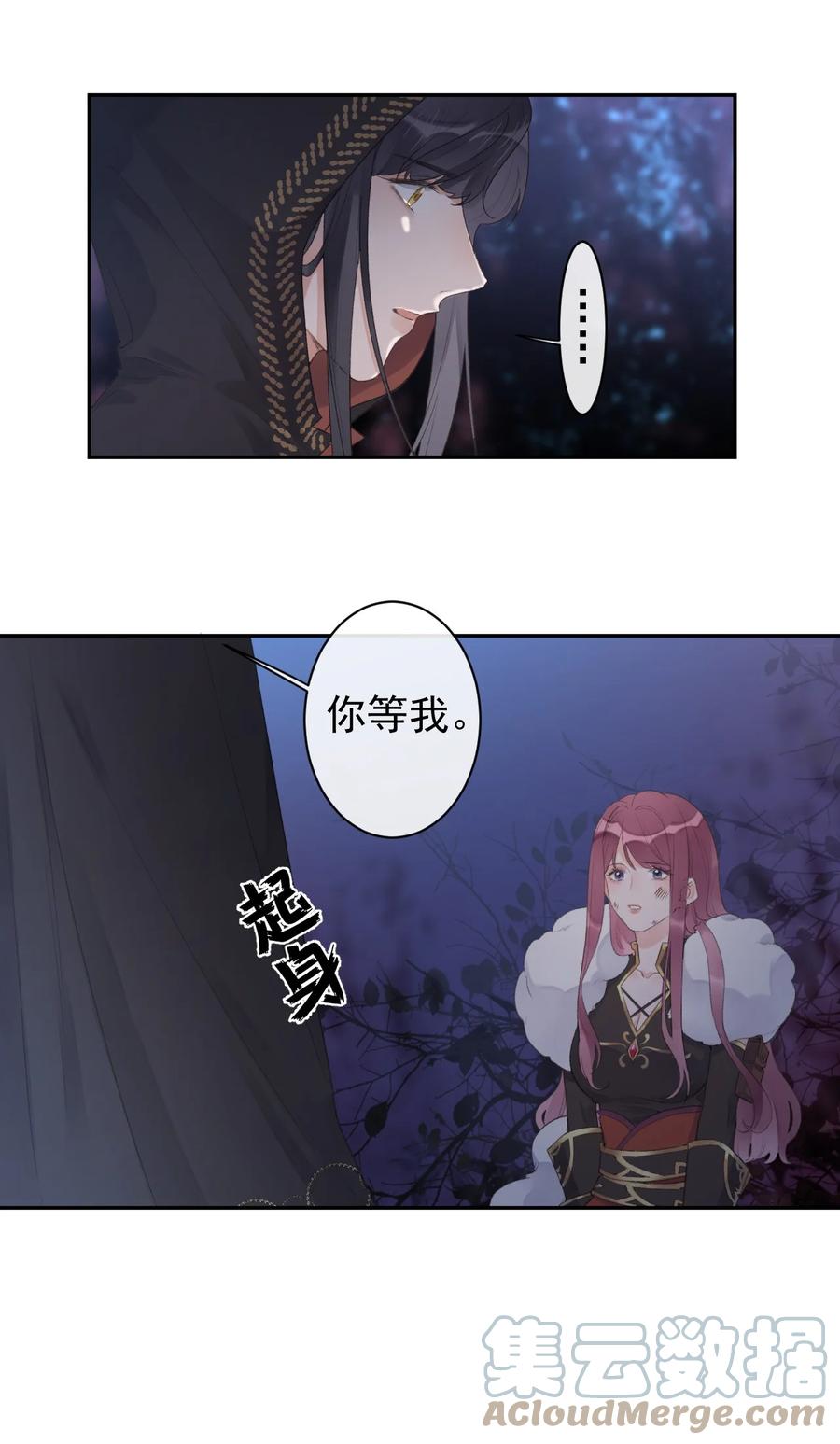 《反差游戏》第45话 伪装的他 第27页