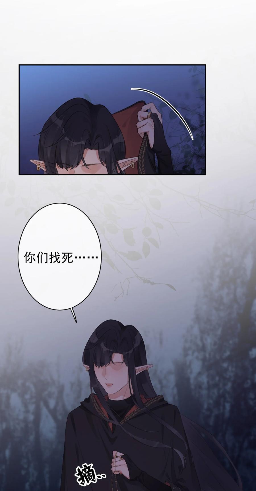 《反差游戏》第45话 伪装的他 第28页