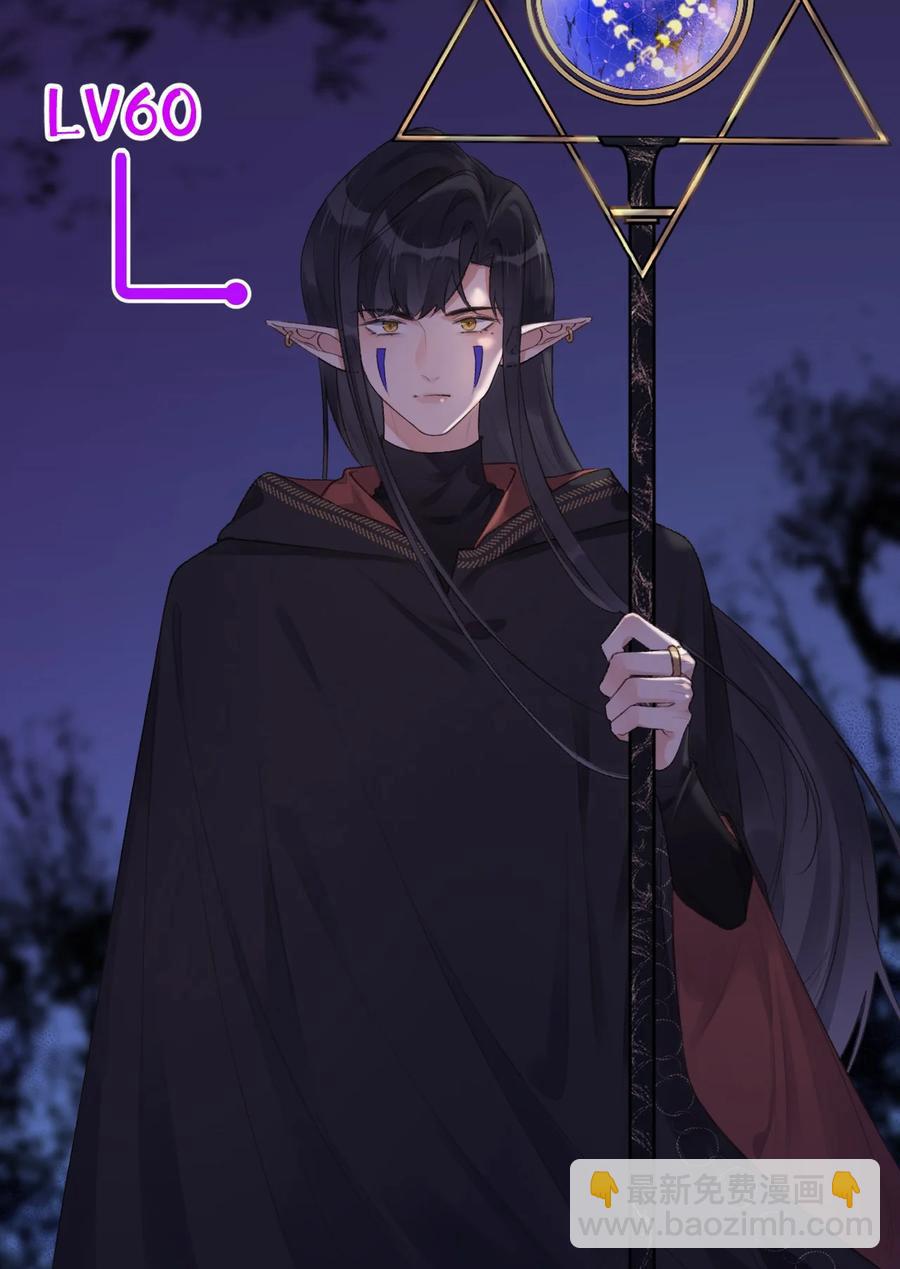 《反差游戏》第45话 伪装的他 第30页