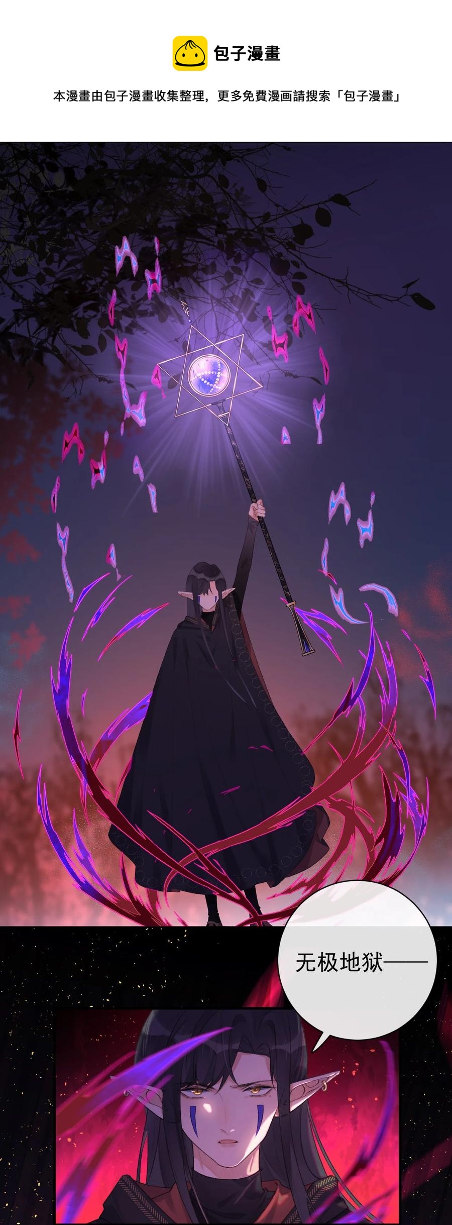 《反差游戏》第45话 伪装的他 第32页