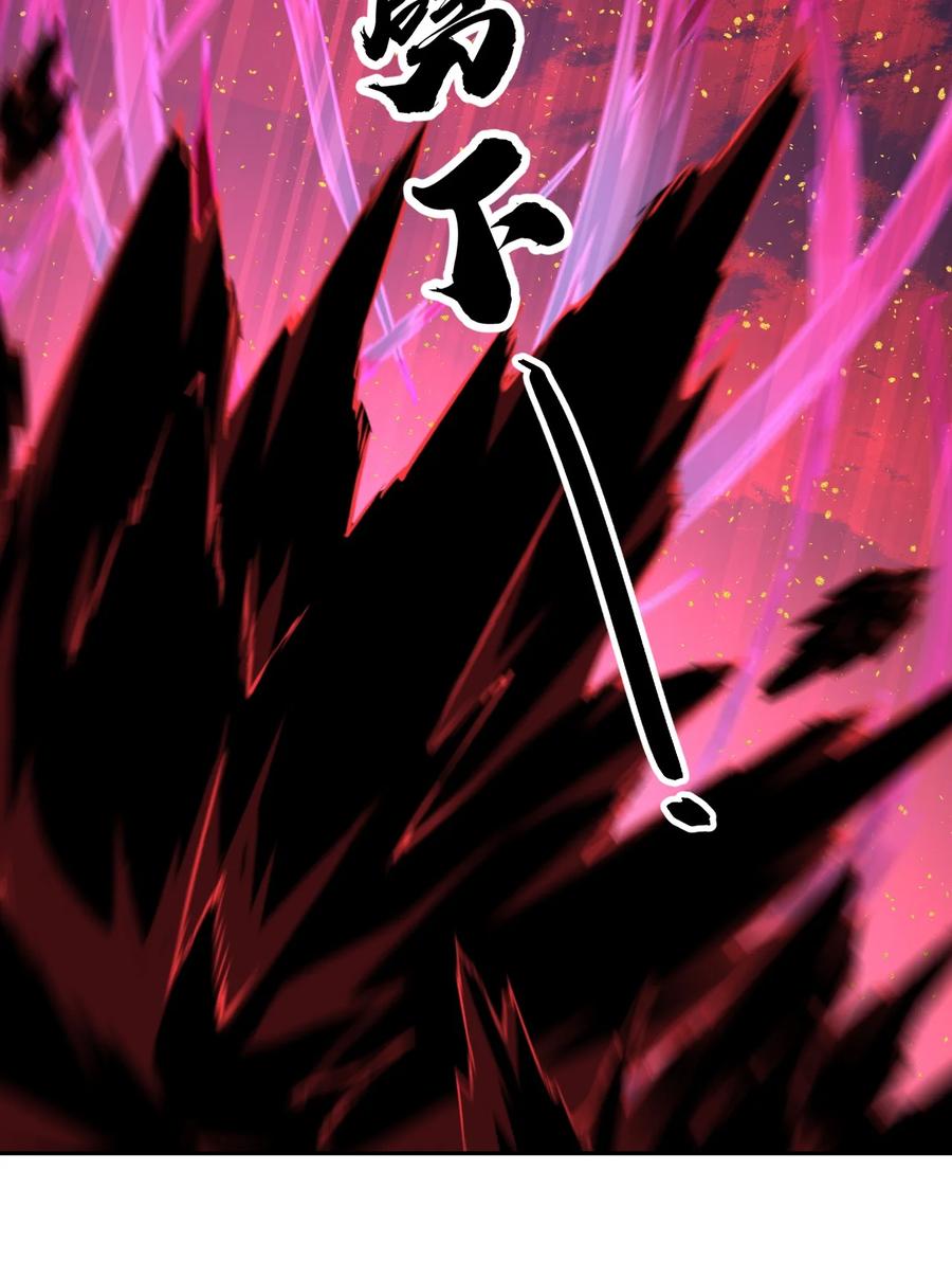 《反差游戏》第45话 伪装的他 第34页