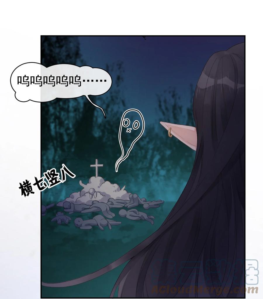 《反差游戏》第45话 伪装的他 第35页