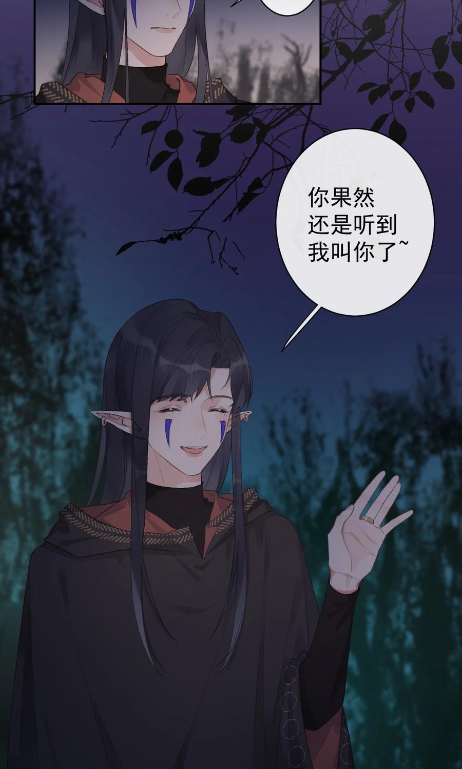 《反差游戏》第45话 伪装的他 第38页