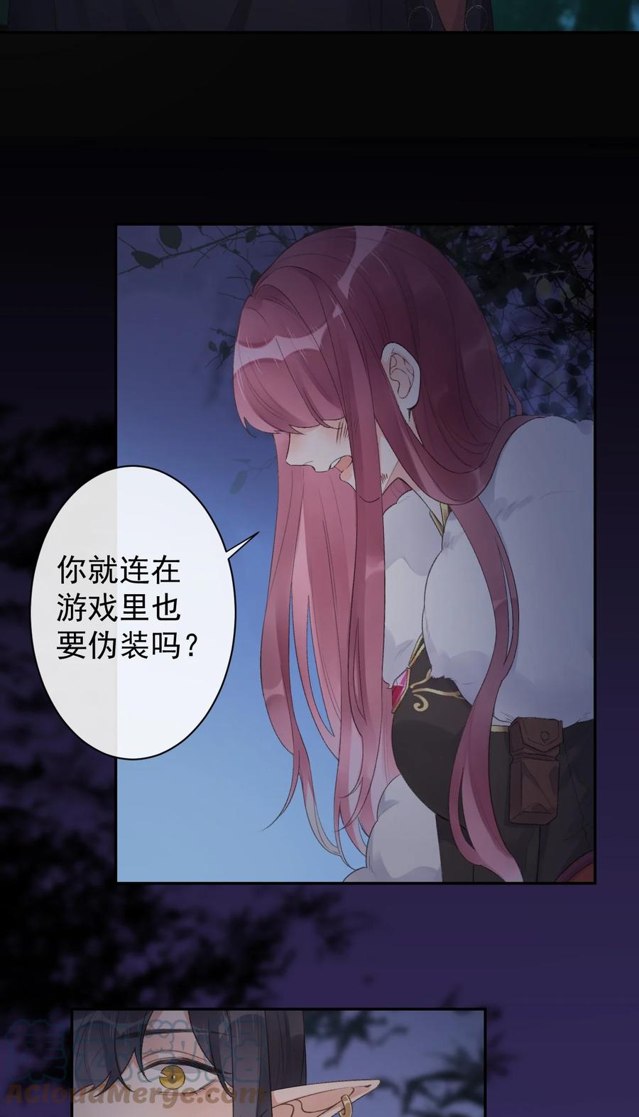 《反差游戏》第45话 伪装的他 第39页