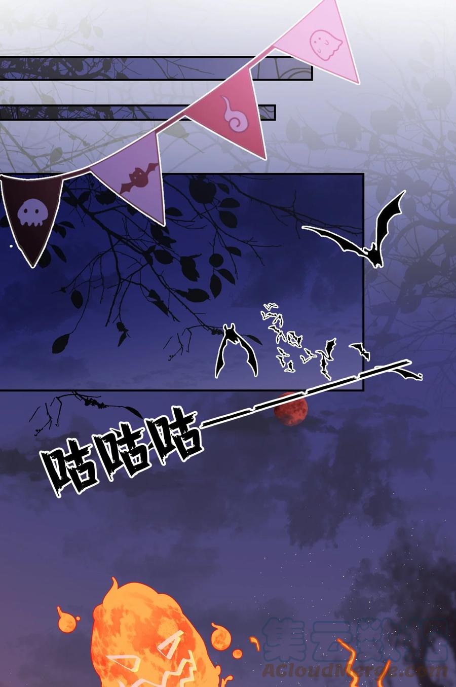 《反差游戏》第45话 伪装的他 第3页