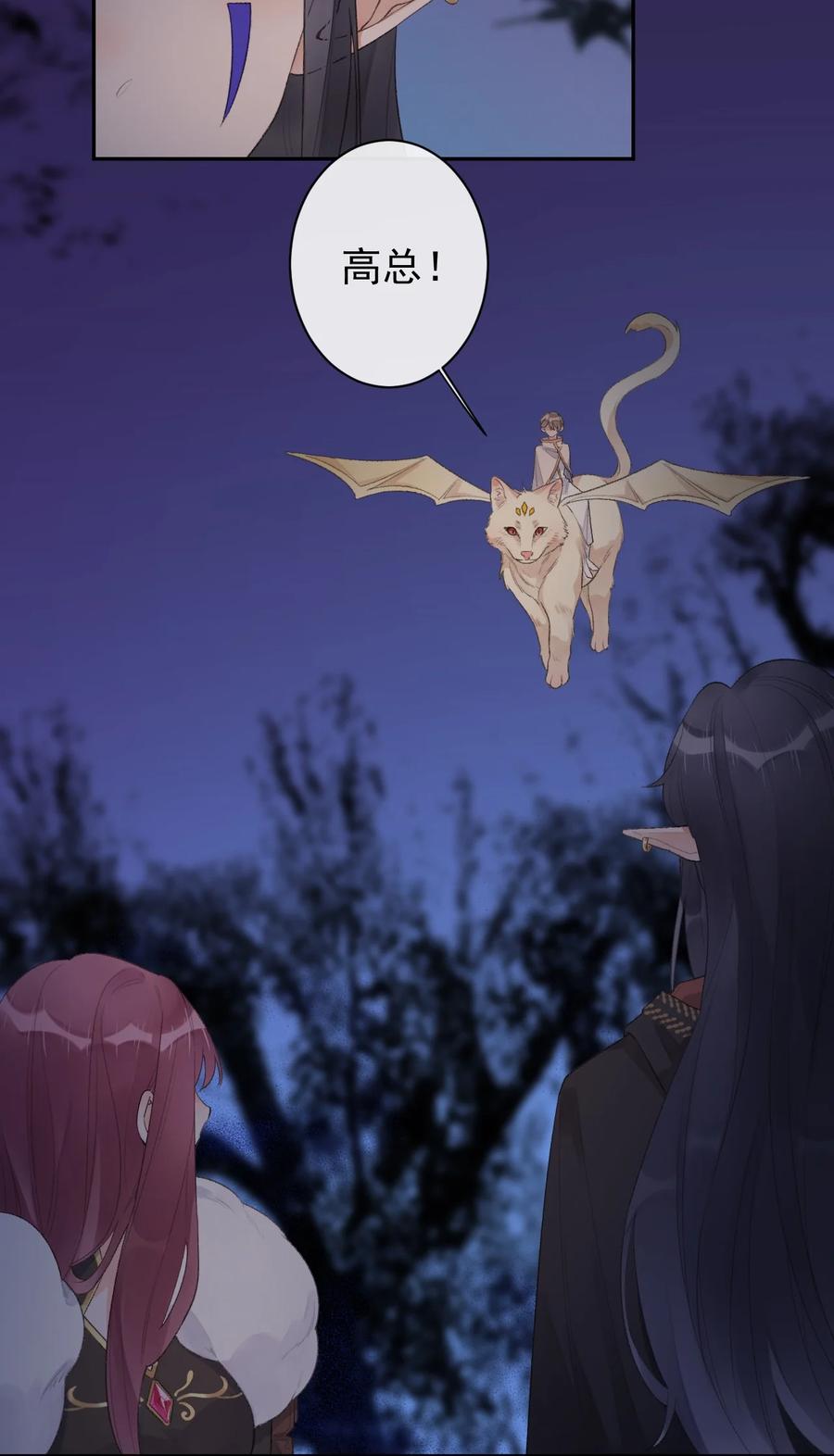 《反差游戏》第45话 伪装的他 第40页