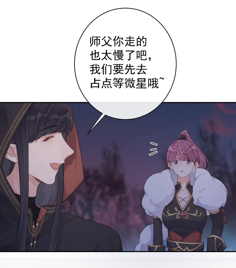 《反差游戏》第45话 伪装的他 第6页
