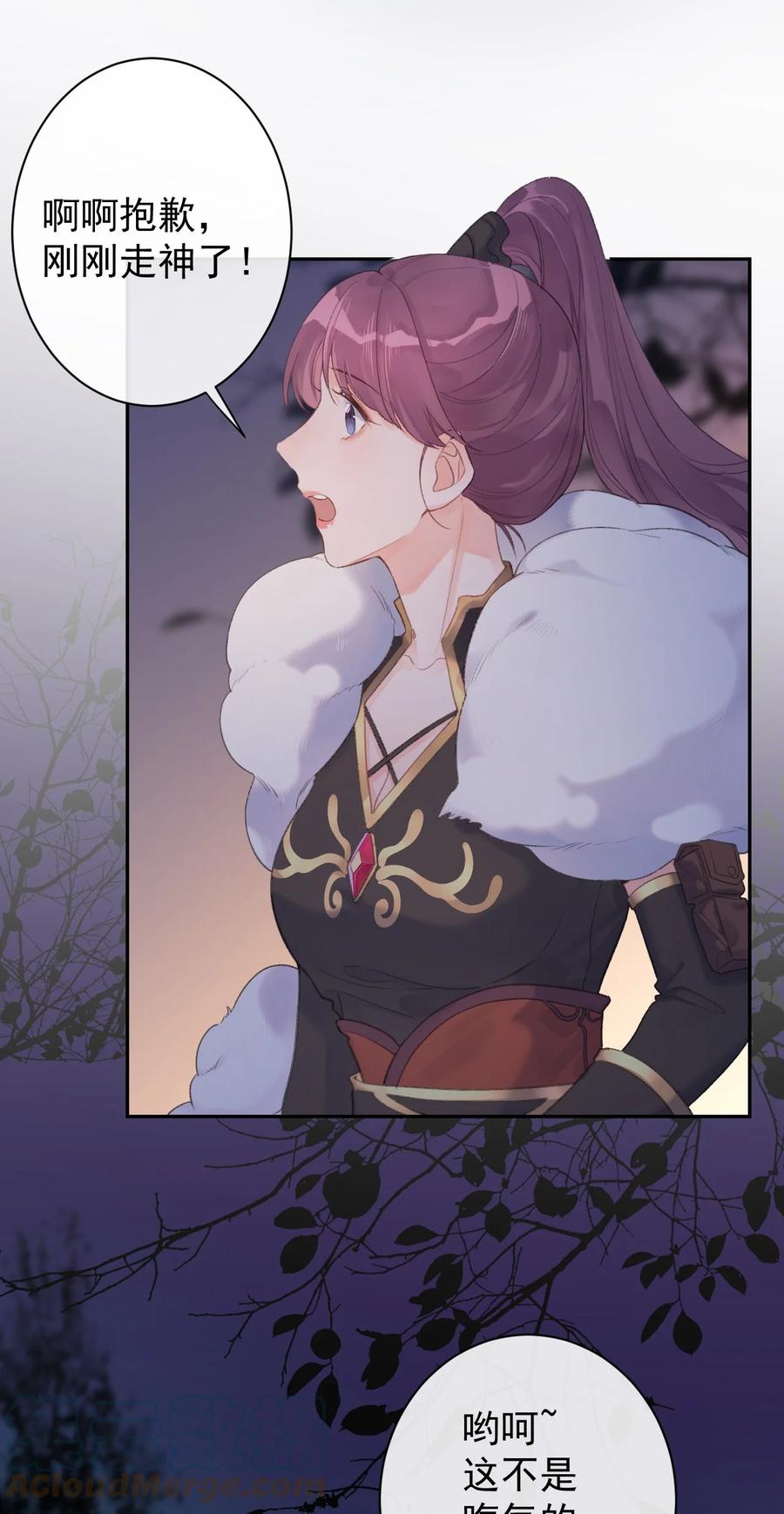 《反差游戏》第45话 伪装的他 第7页