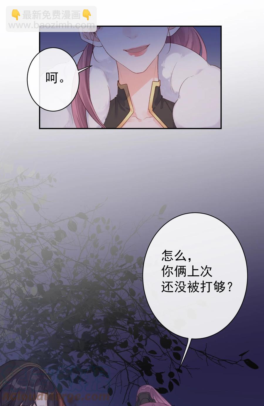 《反差游戏》第45话 伪装的他 第9页