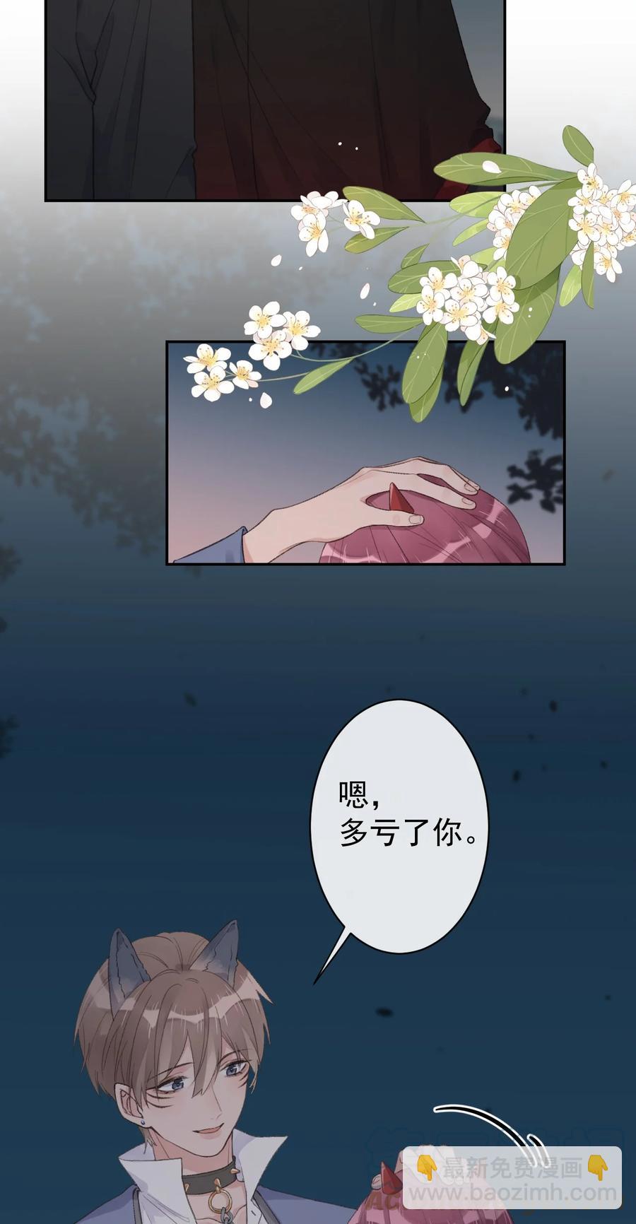 《反差游戏》第44话 最合适的人 第13页