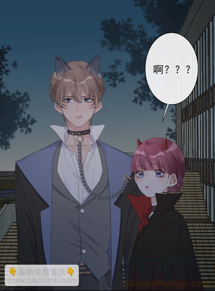 《反差游戏》第44话 最合适的人 第19页
