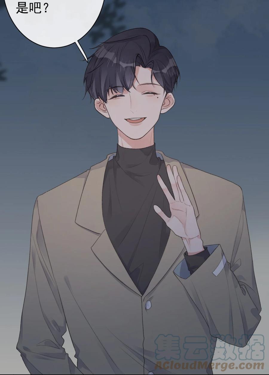 《反差游戏》第44话 最合适的人 第21页
