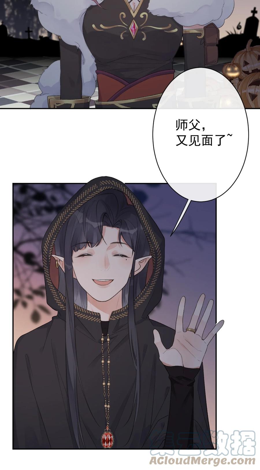《反差游戏》第44话 最合适的人 第31页
