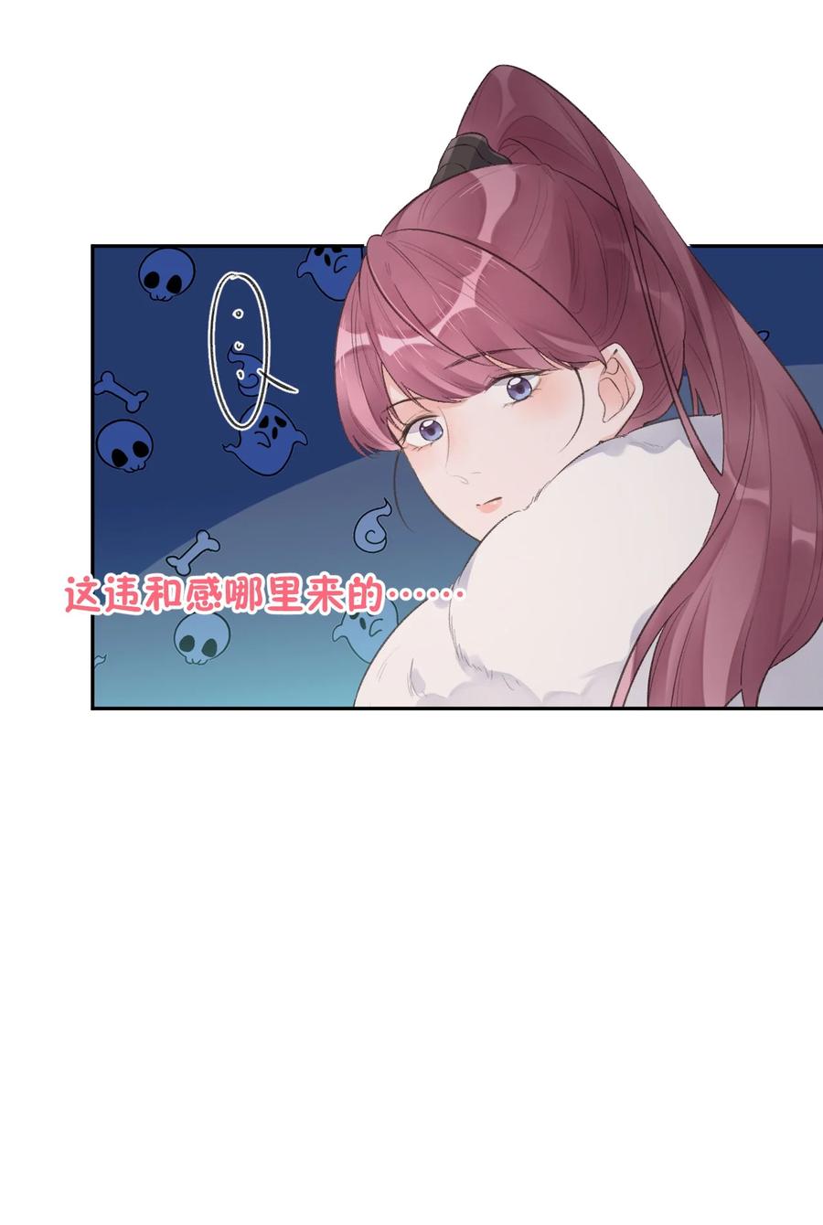 《反差游戏》第44话 最合适的人 第32页