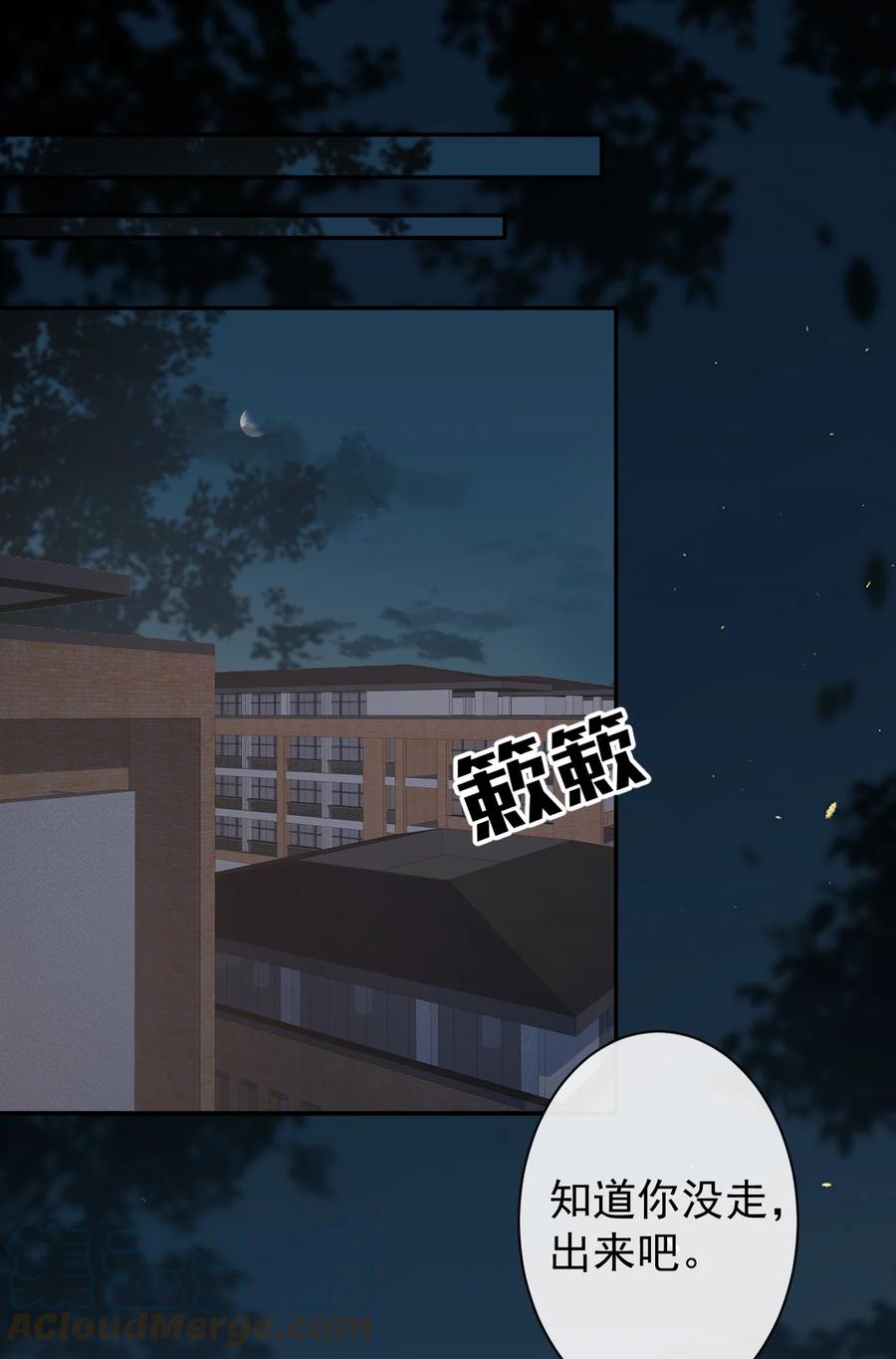 《反差游戏》第44话 最合适的人 第3页