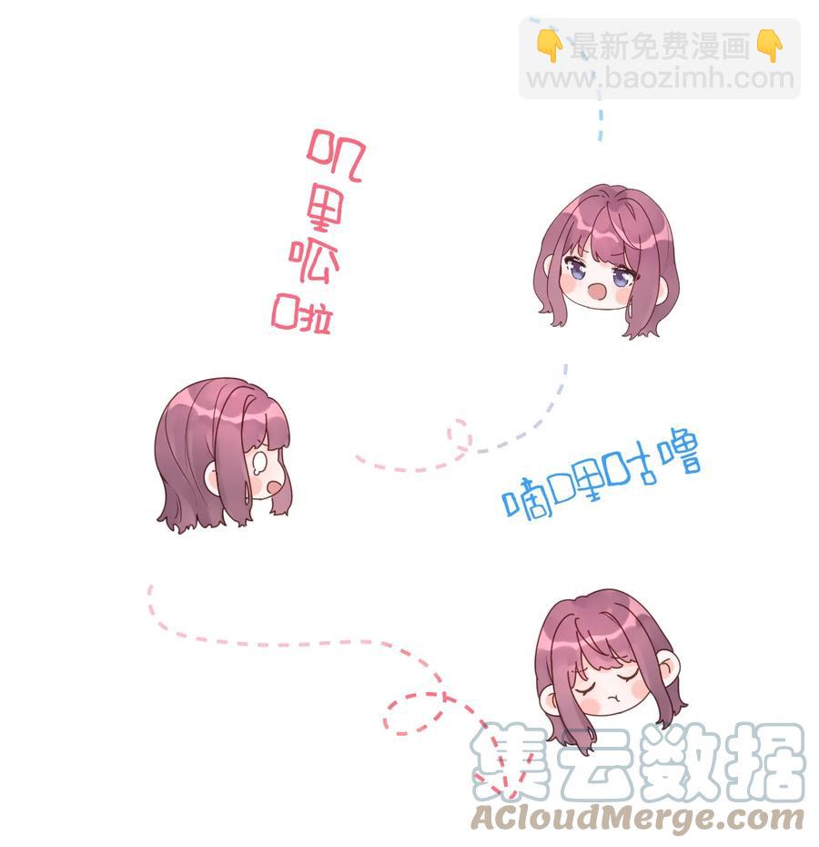 《反差游戏》第46话 喜欢你 第11页