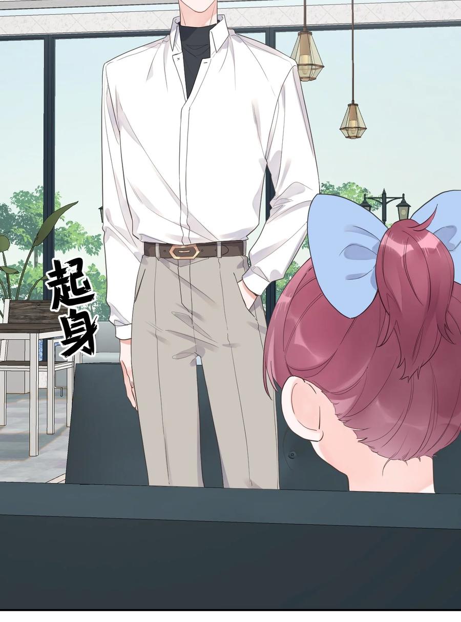 《反差游戏》第46话 喜欢你 第36页