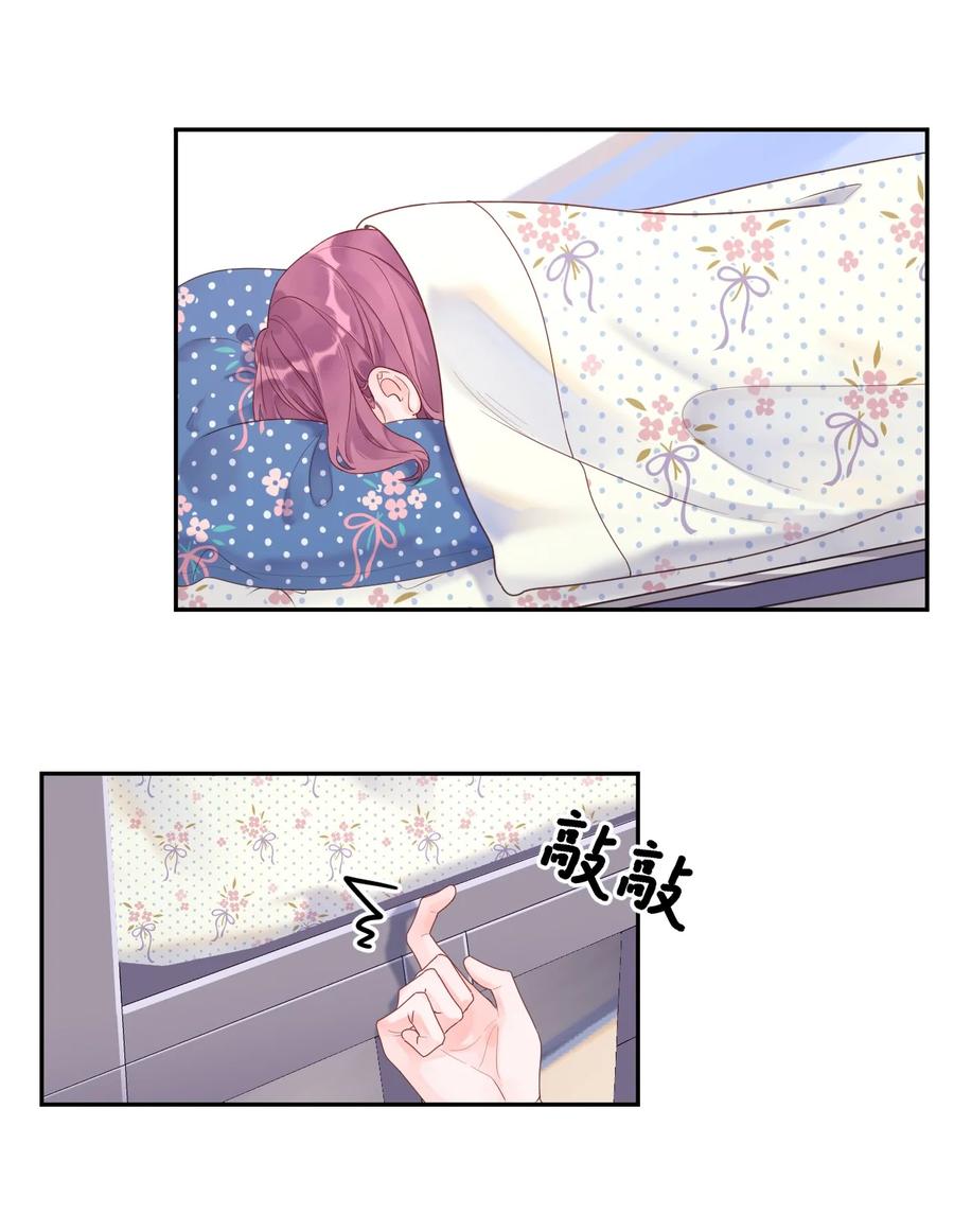 《反差游戏》第46话 喜欢你 第4页