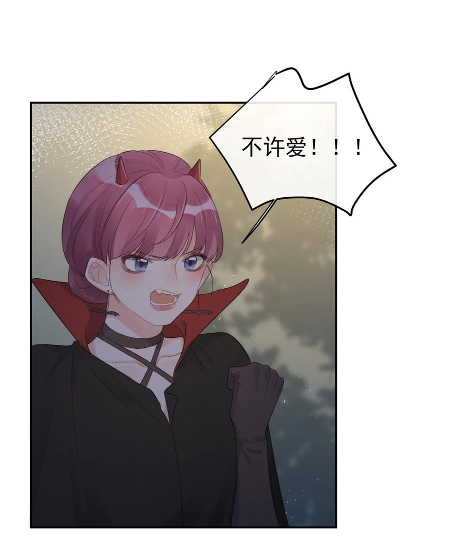 《反差游戏》第43话 你才是最好的 第10页