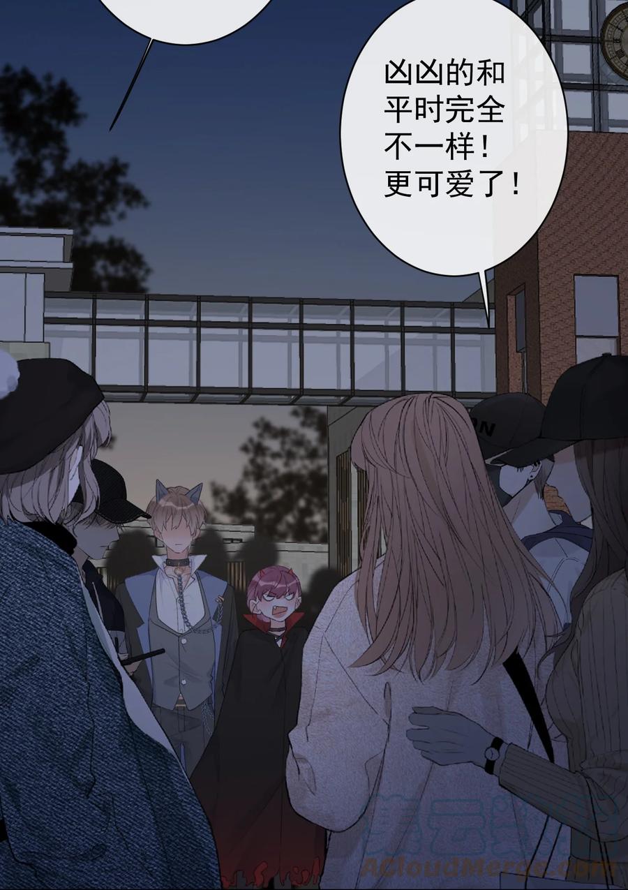 《反差游戏》第43话 你才是最好的 第13页