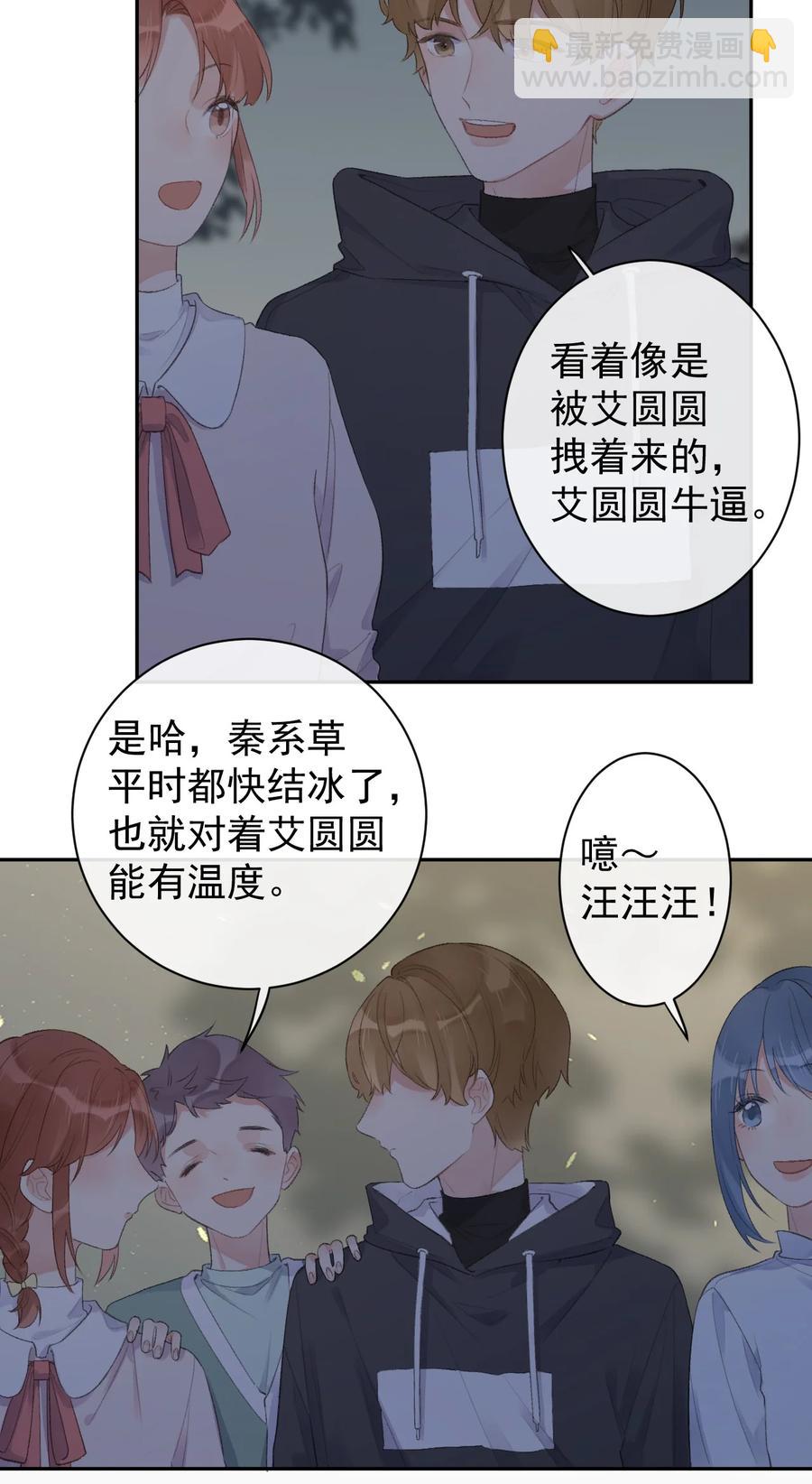 《反差游戏》第43话 你才是最好的 第16页