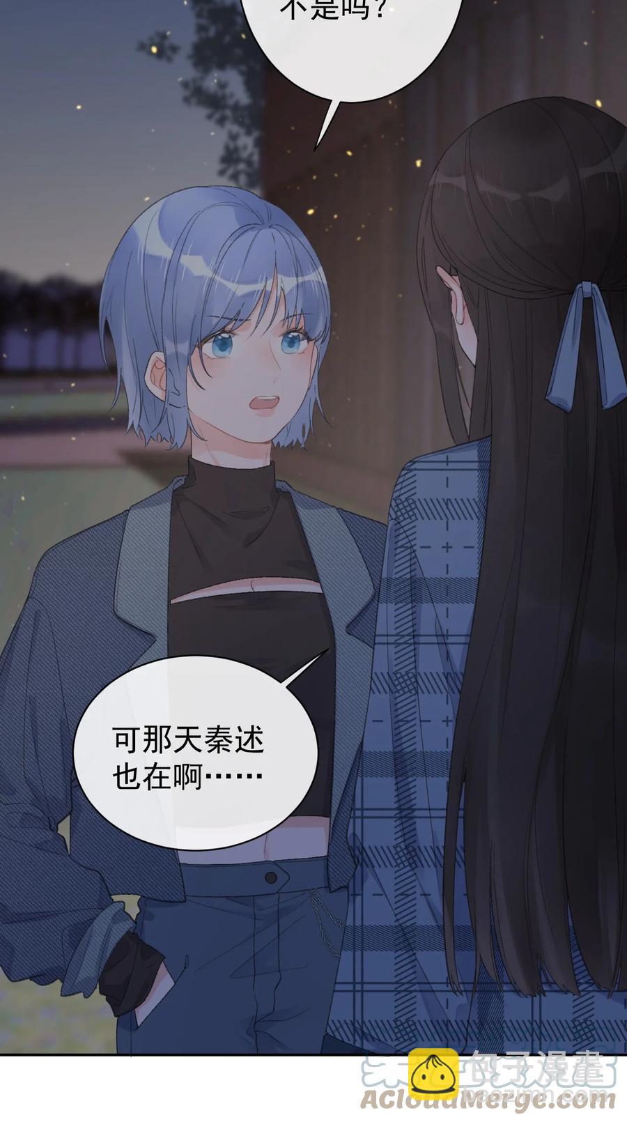《反差游戏》第43话 你才是最好的 第23页