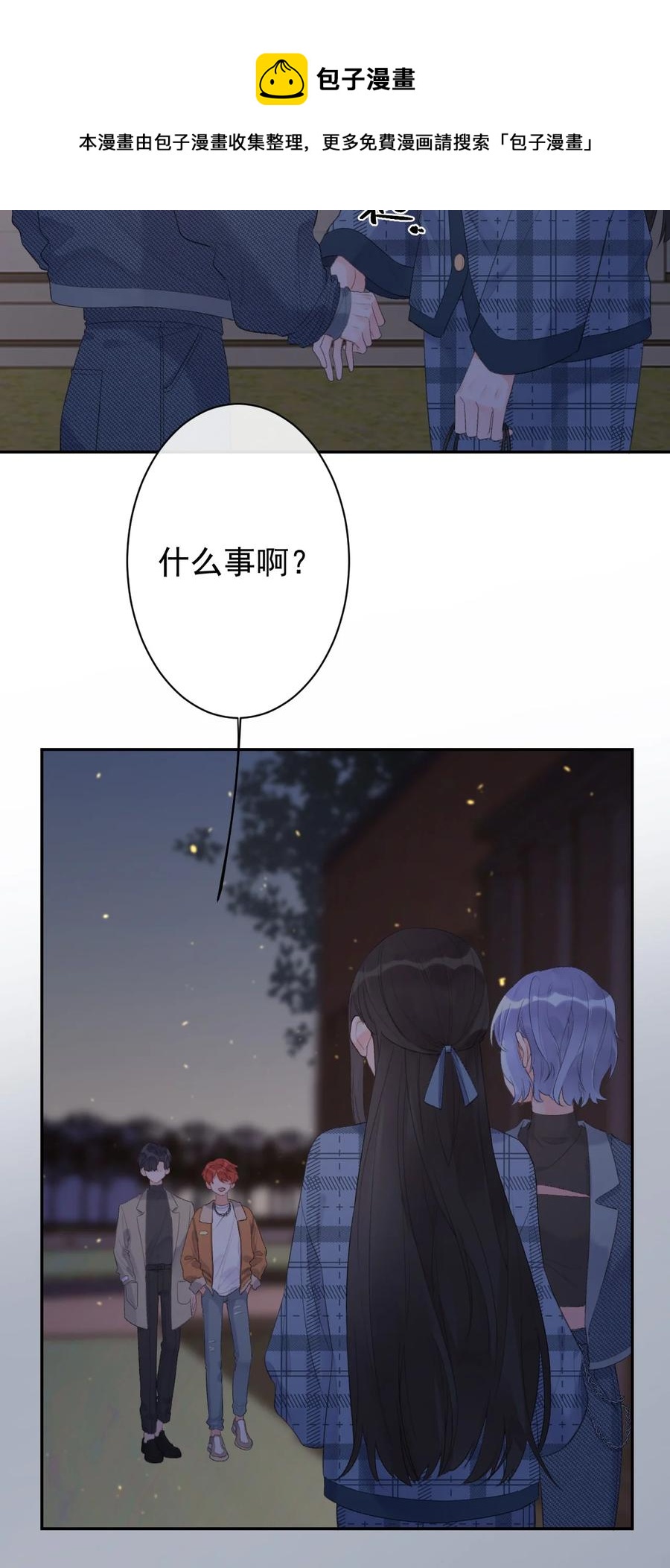 《反差游戏》第43话 你才是最好的 第26页