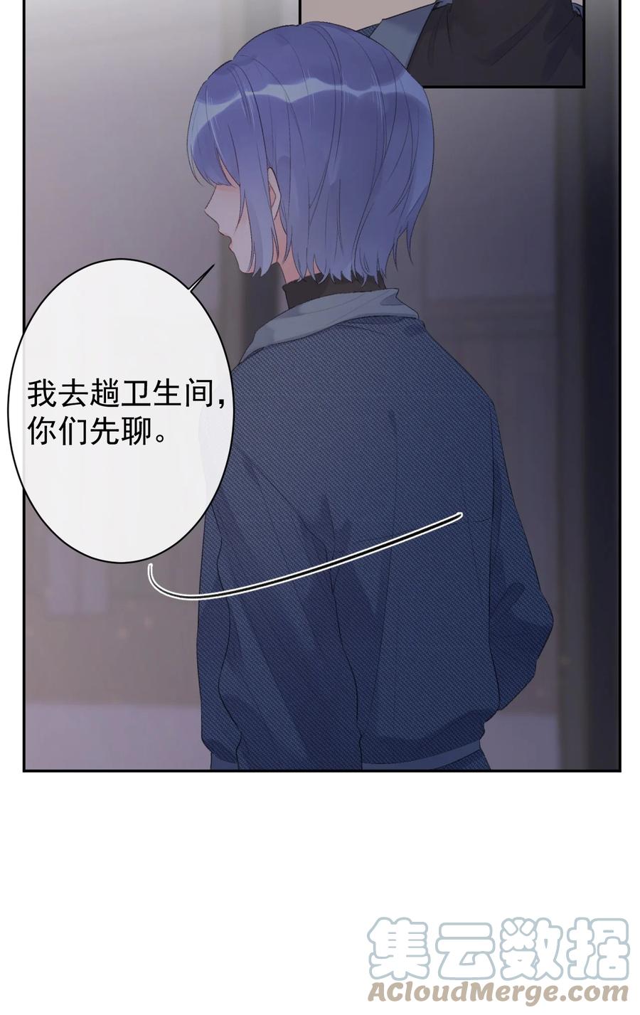 《反差游戏》第43话 你才是最好的 第31页