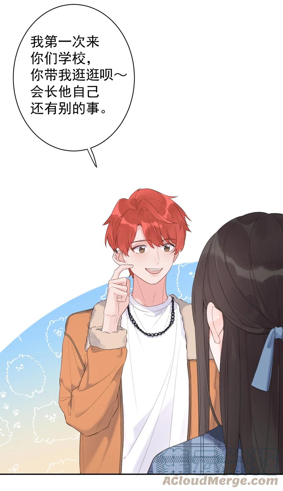 《反差游戏》第43话 你才是最好的 第33页