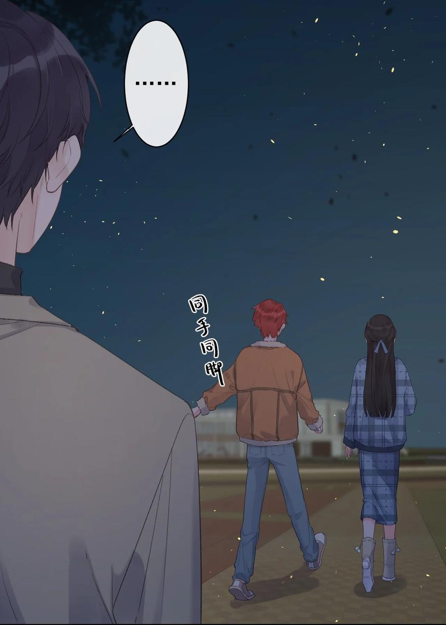 《反差游戏》第43话 你才是最好的 第36页