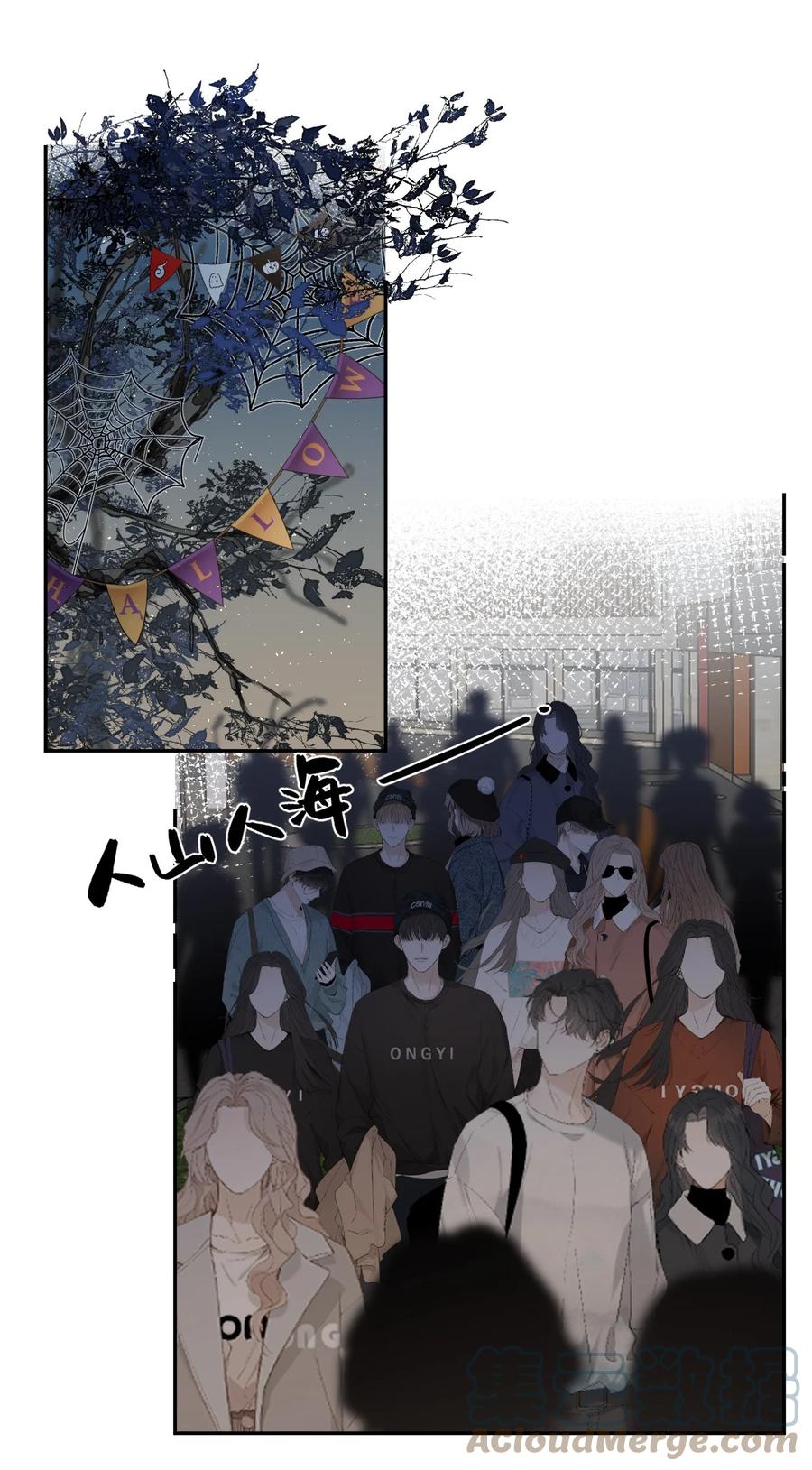 《反差游戏》第43话 你才是最好的 第3页