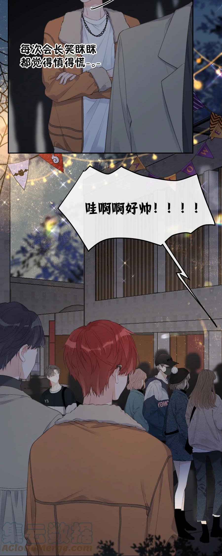 《反差游戏》第43话 你才是最好的 第5页