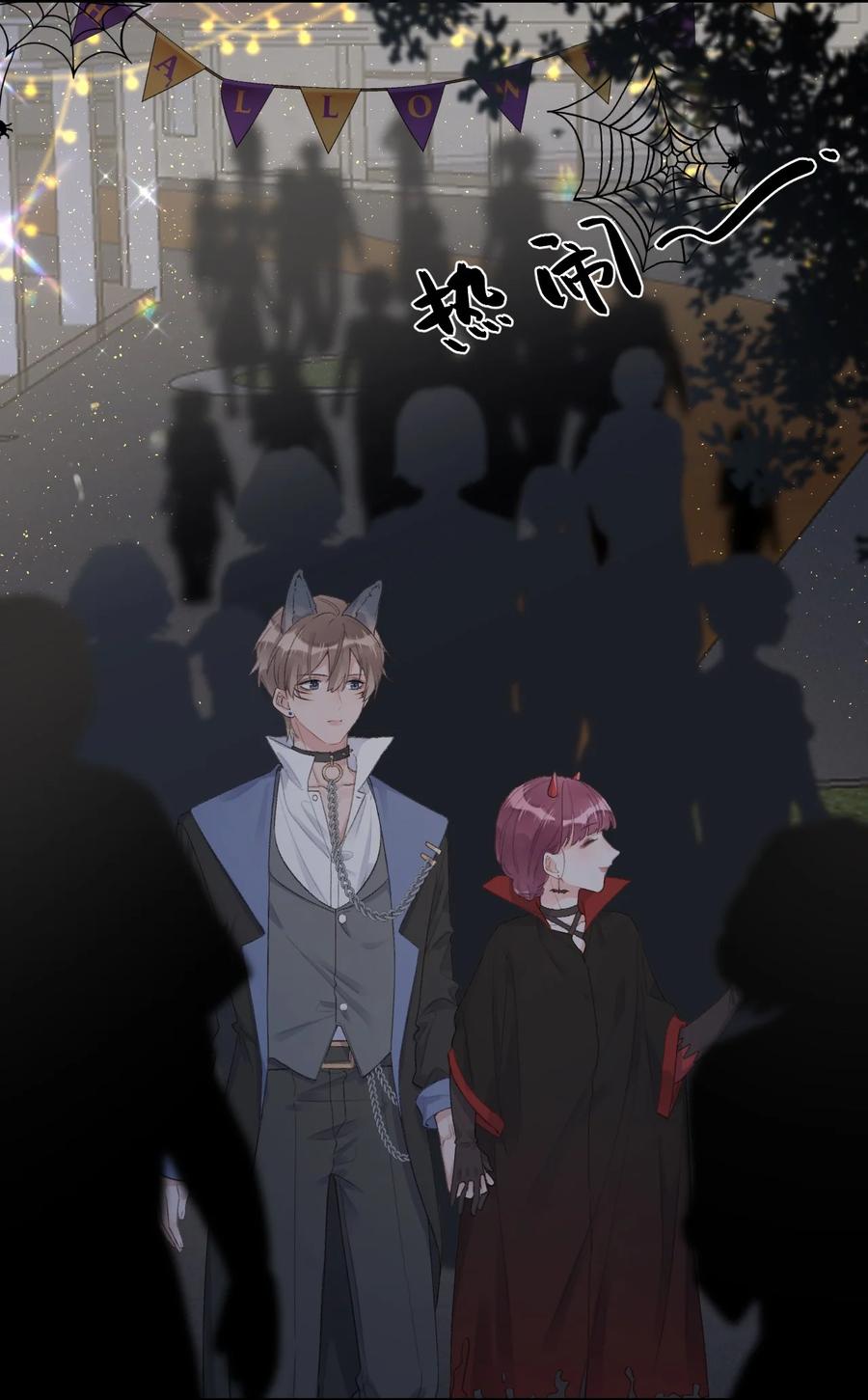 《反差游戏》第43话 你才是最好的 第6页