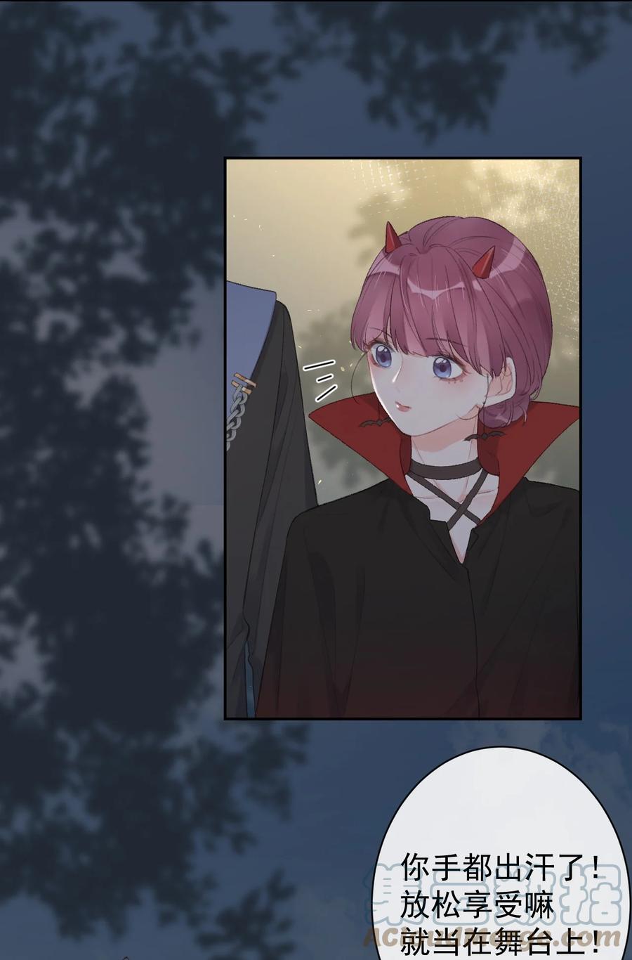 《反差游戏》第43话 你才是最好的 第7页