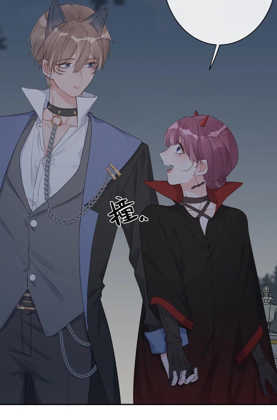 《反差游戏》第43话 你才是最好的 第8页