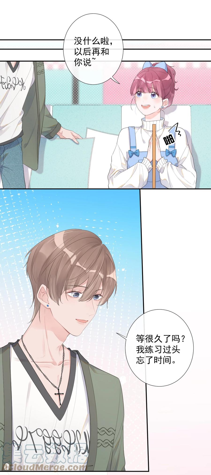 《反差游戏》第47话 替身 第11页