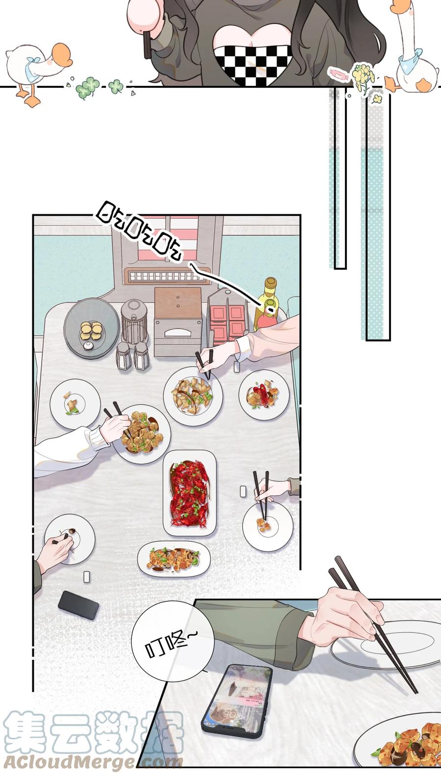 《反差游戏》第47话 替身 第13页