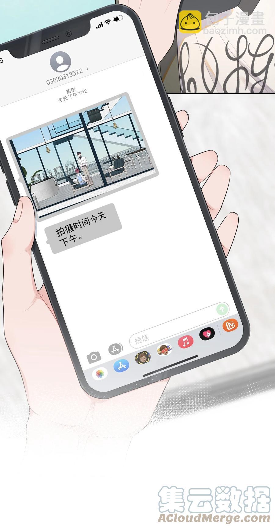 《反差游戏》第47话 替身 第15页
