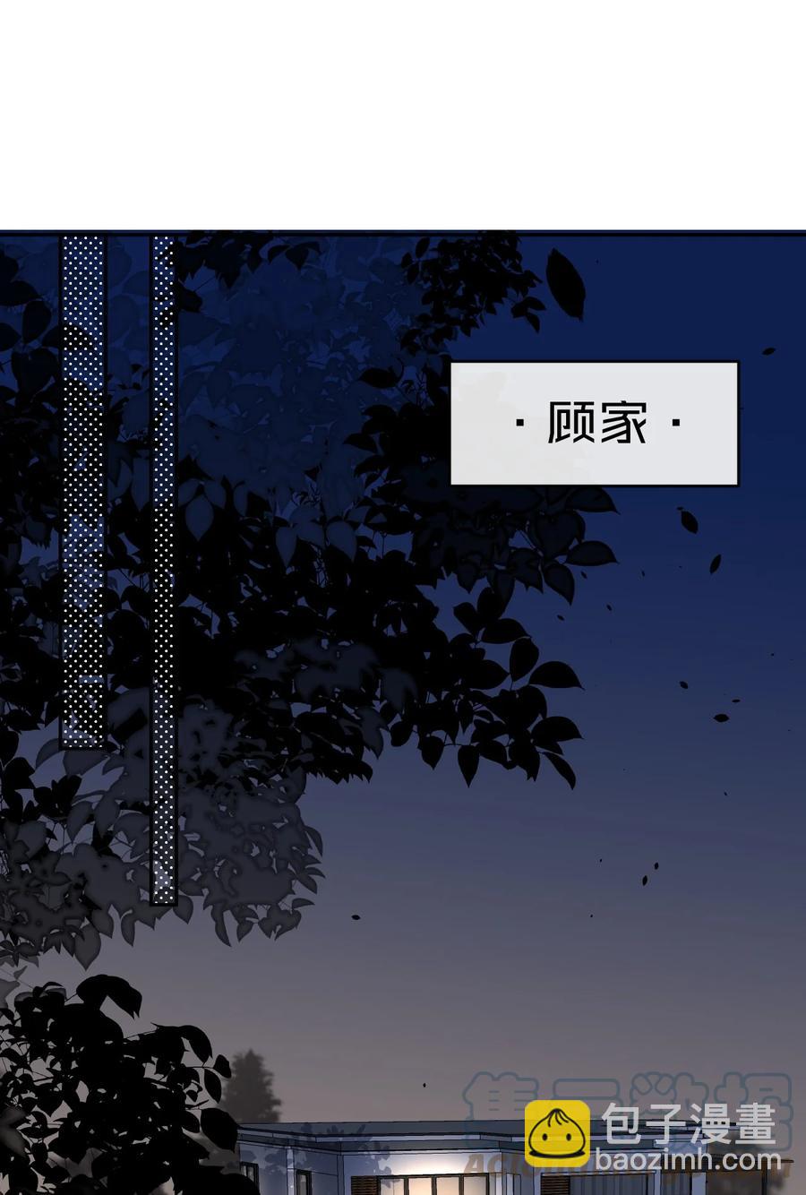 《反差游戏》第47话 替身 第21页