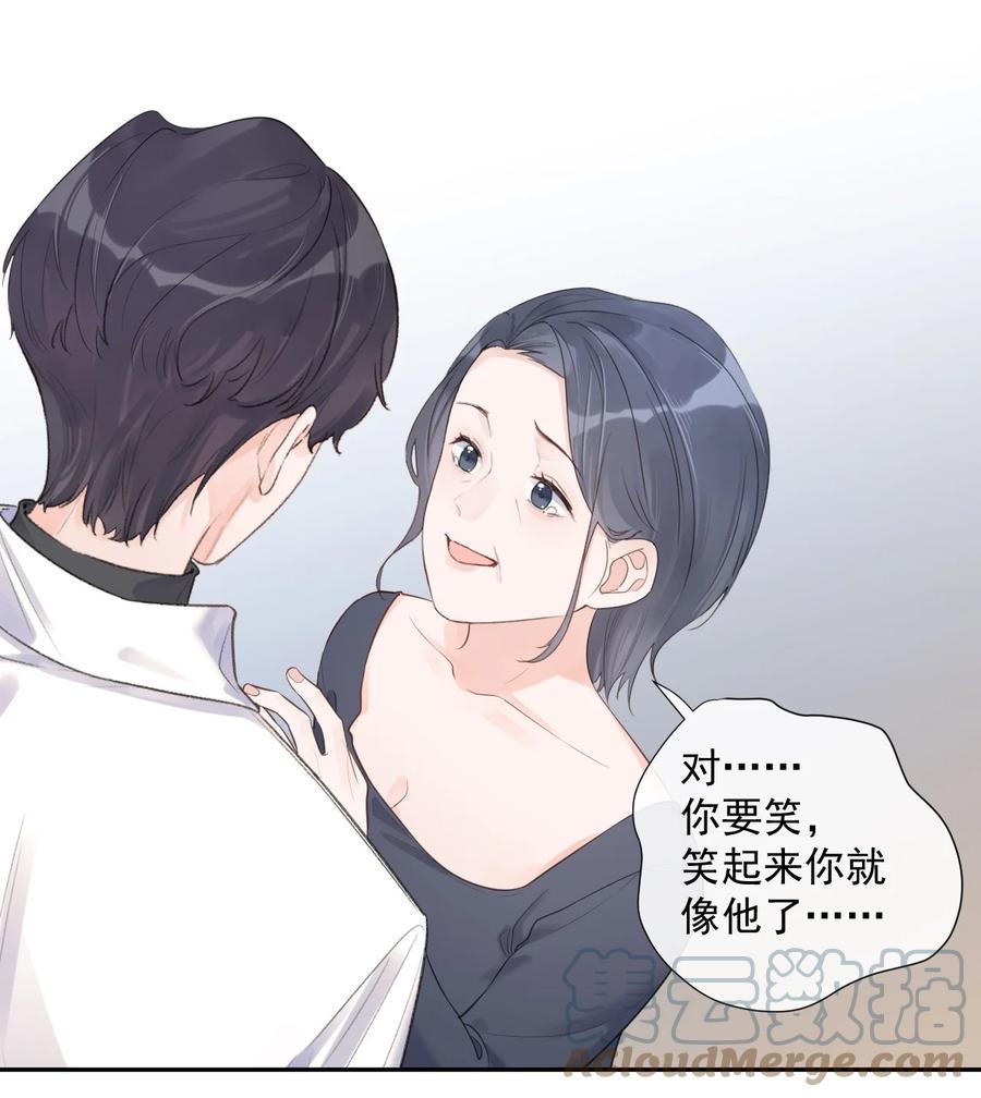 《反差游戏》第47话 替身 第29页