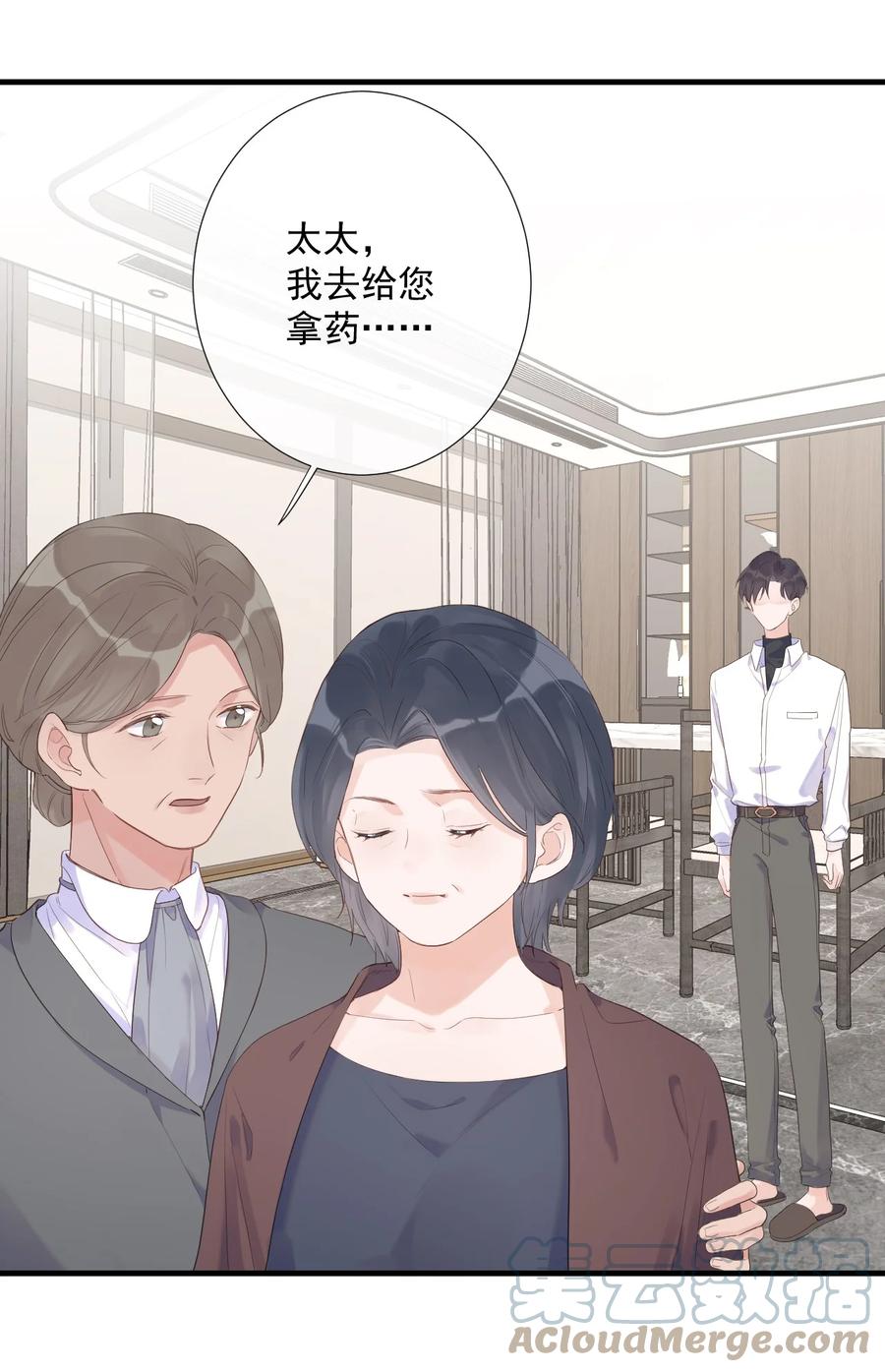 《反差游戏》第47话 替身 第31页